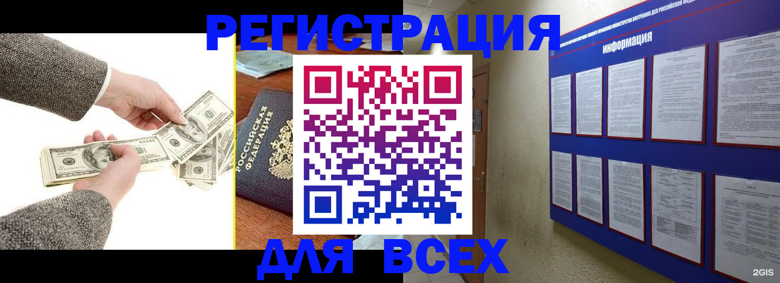 где прописаться в Солнечногорске