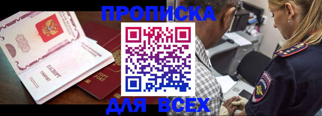 пропишу в квартире в Солнечногорске