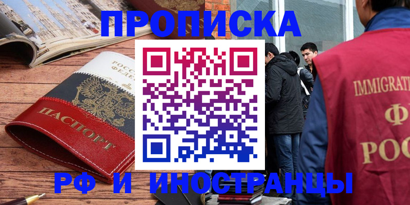 прописка для военкомата в Солнечногорске
