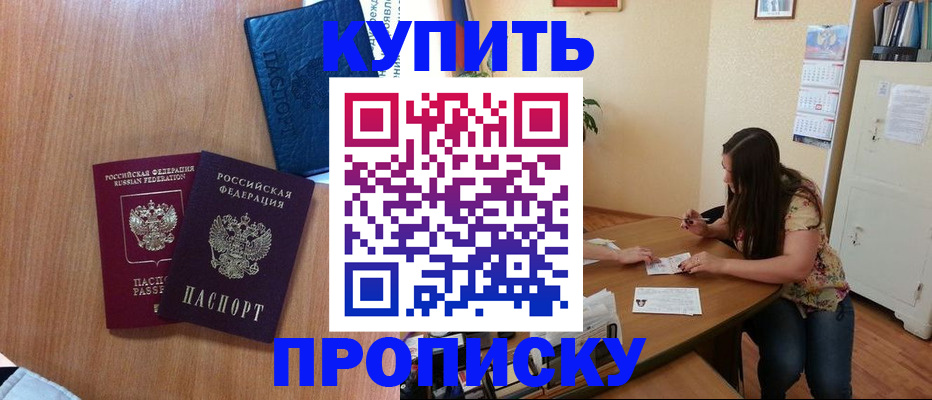 прописка для школы в Солнечногорске