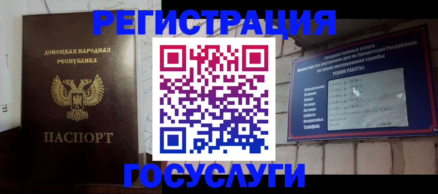 прописка 2025 в Солнечногорске