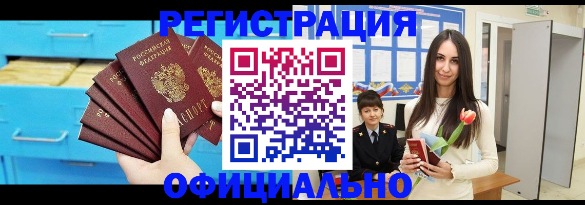миграционный учет в Солнечногорске