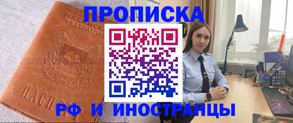временная регистрация для школы в Солнечногорске